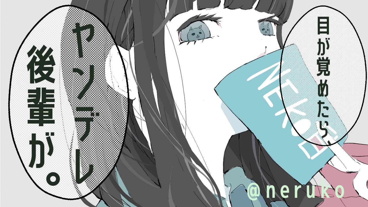 男性向け 目が覚めたらヤンデレ後輩が ヤンデレ 男性向けボイス 寝かしつけ Youtube