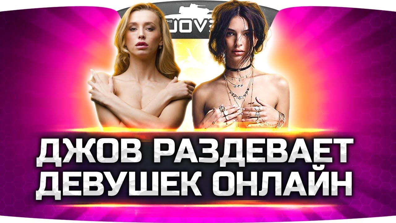 Похожие порно подборки: Смотреть порно парень раздевает девушку до гола онлайн