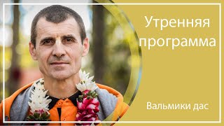 МАНГАЛА-АРАТИ И ГУРУ-ПУДЖА | Ижевск