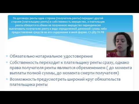 Законодательство России о