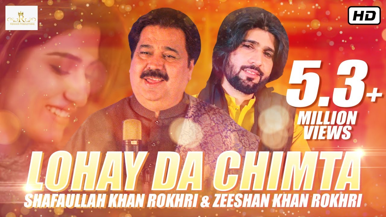 Lohay Da Chimta  New Official Song  Shafaullah Khan Rokhri  Zeeshan Khan Rokhri