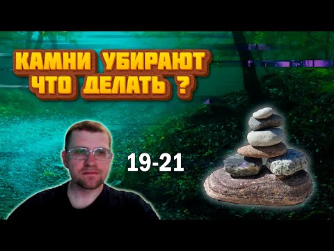 Что делать, если камни убирают? В Заданиях 19-21 ЕГЭ по информатике (задачи на игры)