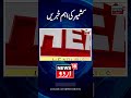 Jammu kashmir latest news  baramulla  ladakh  election news   news18 urdu