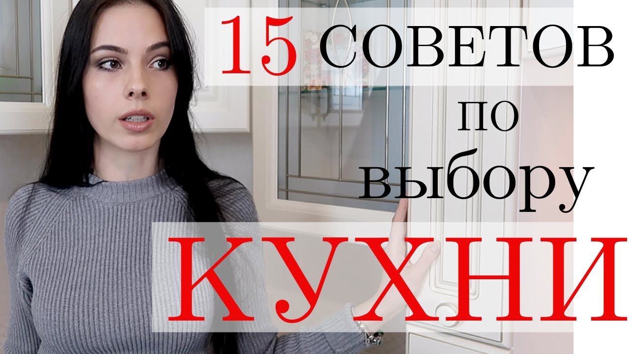Планирование Кухни! ГДЕ МЫ ОШИБЛИСЬ? Наш Опыт Margo YouTube