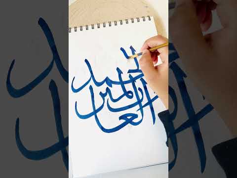Elegant Arabic Calligraphy