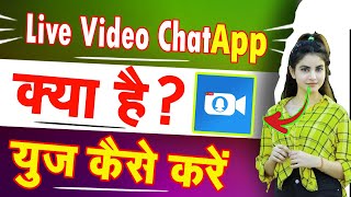 Live Video Chat App Kya Hai | How To Use Live Video Chat #apps #dating #viralvideo #yptech screenshot 4
