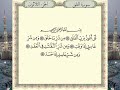 سورة الفلق من المصحف المرتل المصور برواية حفص عن عاصم بصوت الشيخ سعد الغامدي سورة الفلق من المصحف المرتل المصور برواية حفص عن عاصم بصوت الشيخ سعد الغامدي