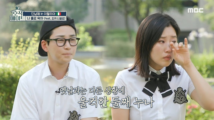 [호적메이트] 딘딘을 향한 둘째누나의 진심💕 (feat.감동 파괴자 핑크 듀오!!🤣), MBC 220726 방송