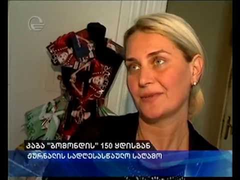 ავანგარდულ სამოსზე დათუნა სულიკაშვილი მუშაობდა