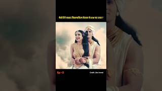 कैसे देंगे सम्राट विक्रमादित्य बेताल के प्रश्न का उत्तर ?#serial #youtubeshorts #shorts