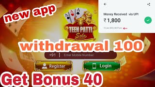 Teen Patti solo payment proof | new teen Patti solo App  | teen Patti solo withdrawal | #solo3patti screenshot 2