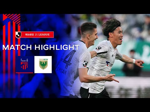 【2024 J1 LEAGUE MATCH HIGHLIGHT】4.13 vs TOKYO VERDY #fc東京 #東京ヴェルディ