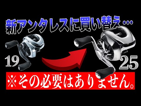 専用になります。２５アンタレスHG シマノ アンタレス HG (リール) 価格比較 - 価格.com