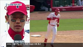 [뉴스]기아 파죽의 4연승-3위 등극-우승후보 180410 KBS광주