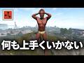 人生初ともいえるほど何も上手くいかない1日【Rust 実況】season79#3