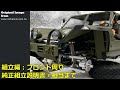 タミヤ・コンバットバギー 超合金化計画 その2 TAMIYA XR311 FULL METAL CHASSIS PROJECT part2
