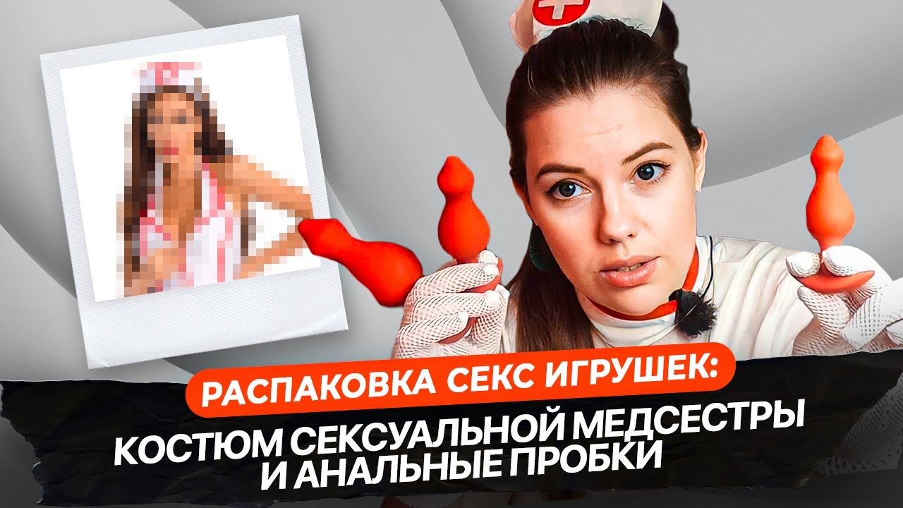 Медсестры порно. Секс с медсестрой ~ ecomamochka.ru