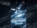 Открытие NASA. #NASA #Космос #Вселенная #Звёзды #Планеты