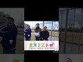 【教習所】暴徒化するしばゆー@TokaiOnAir 切抜き 東海リスト