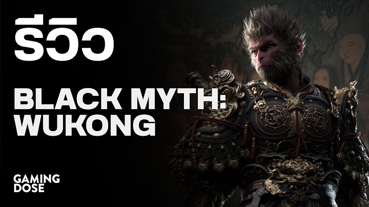 รีวิว Black Myth Wukong