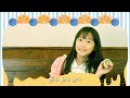 TV番組「しまじろうのわお!」うた・ダンス「パティシエ パティシエール」MV(Short)