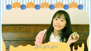 TV番組「しまじろうのわお！」うた・ダンス「パティシエ　パティシエール」MV（Short）