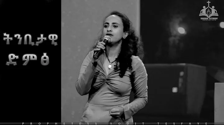 2012  ||Prophetess Yodit Tesfaye ||