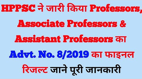 HPPSC Professor, Associate Professor & Assistant Professor Advt. No. 8/2019 Final Result Declared