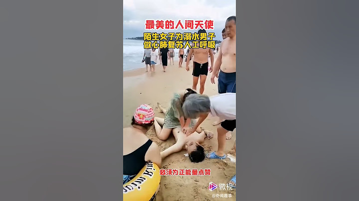 陌生美女为他人做人工呼吸