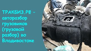 Двигатель кат 12   ремонт американских грузовиков во Владивостоке недорого