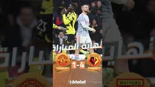 Emmanuel Dennis Provokes Cristiano Ronaldo And Bruno Fenandes