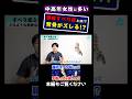 【腰椎すべり症】中高年女性に多い変性すべり症!背骨がズレる!?#整体 #すべり症#脊柱管狭窄症 #坐骨神経痛 #ストレッチ #腰痛 #整形外科 #痺れ #手術