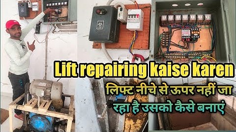 🛗Lift repairing kaise karen || limit switch ko repair || Lift नीचे से ऊपर नहीं जा रहा है  कैसे बनाएं
