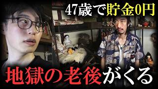 【超浪費家の実態】年収2000万円⁉なのに毎月全額使ってしまう47歳資産0円の生活