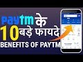 10 Benefits Of Paytm App !! Paytm Top 10 Feature !! Paytm