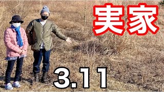 【防災】３.１１の日あの時・母の体験をお届けします【防災士】