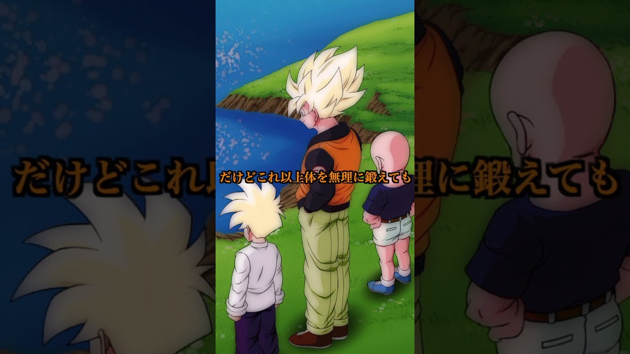 【ドラゴンボール】ドラゴンボールZ・孫悟空 #ドラゴンボール #dragonball #ドッカンバトル #孫悟空