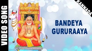 Bandeya gururaaya - the song is all about saint raghavenra swamy.
raghavendra swamy or tirtha, born venkata natha, was a renowned madhwa
saint, p...