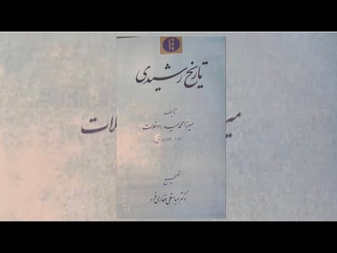 Tarihi Rashidi (24) by Mirza Haidar Dughlat