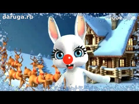 Поздравления с новым годом с наступающим нг красивые короткие пожелания новогодние видео