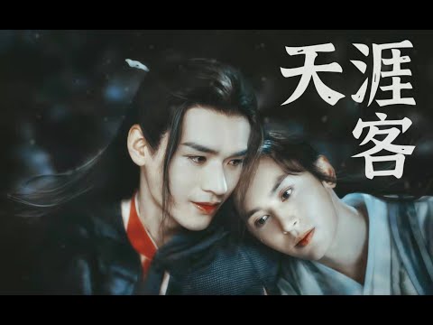 山河令　ゴンジュン・張哲瀚　「天涯客」写真集 山河令 ゴンジュン・張哲瀚 温客行 周子舒 ドラマ定番写真集64p 雑誌