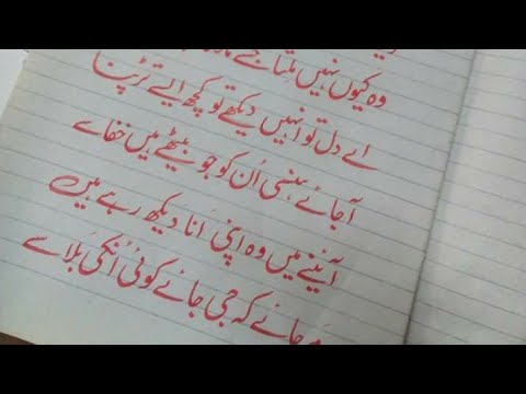 urdu handwriting course lesson 3 calligraphy youtube