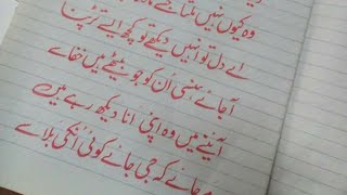 urdu handwriting course lesson 3 calligraphy youtube