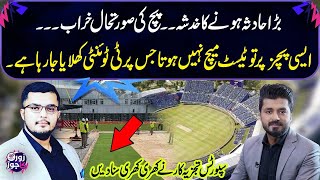 T20 World Cup2024 | Watch what Sports analyst has to ay regarding pitch condition | Samaa Digital