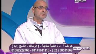 طبيب الحياة - سرطان الكبد - د. عطية خفاجة - إستشاري جراحة الأورام
