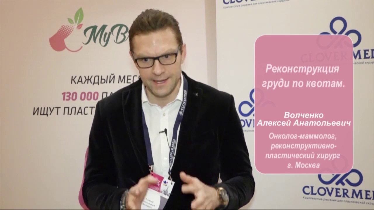 волченко пластический хирург. волченко алексей анатольевич. волченко пластический хирург. волченко олег юльевич. волченко алексей анатольевич.