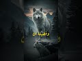 علامات الحاسد كلام لا يقال لكنه ي شعر الحسد Shorts Viralvideo Viral Explore علامات الحاسد كلام لا يقال لكنه ي شعر الحسد Shorts Viralvideo Viral Explore