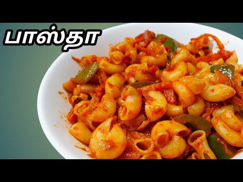 பாஸ்தா செய்வது எப்படி / Pasta Recipe in Tamil / How To Make Pasta in Tamil / Sunday Samayal