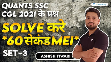 Quants I Solve करे *60 सेकंड Mei* I Part-3 I CGL Mains 2022 I Ashish Tiwari