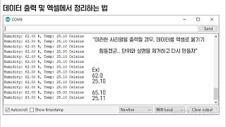 논문데이터 정리방법, 논문그래프 그리기